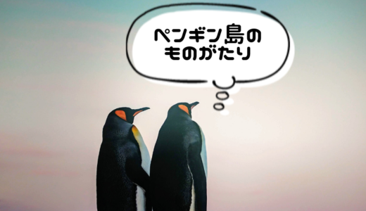 岡田裕介写真展　-Colors-ペンギン島の物語を見に行ってきたよ！